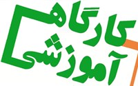 پژوهشکده پزشکی سلولی و مولکولی با همکاری مرکز تحقیقات سالید تومور برگزار می کند: